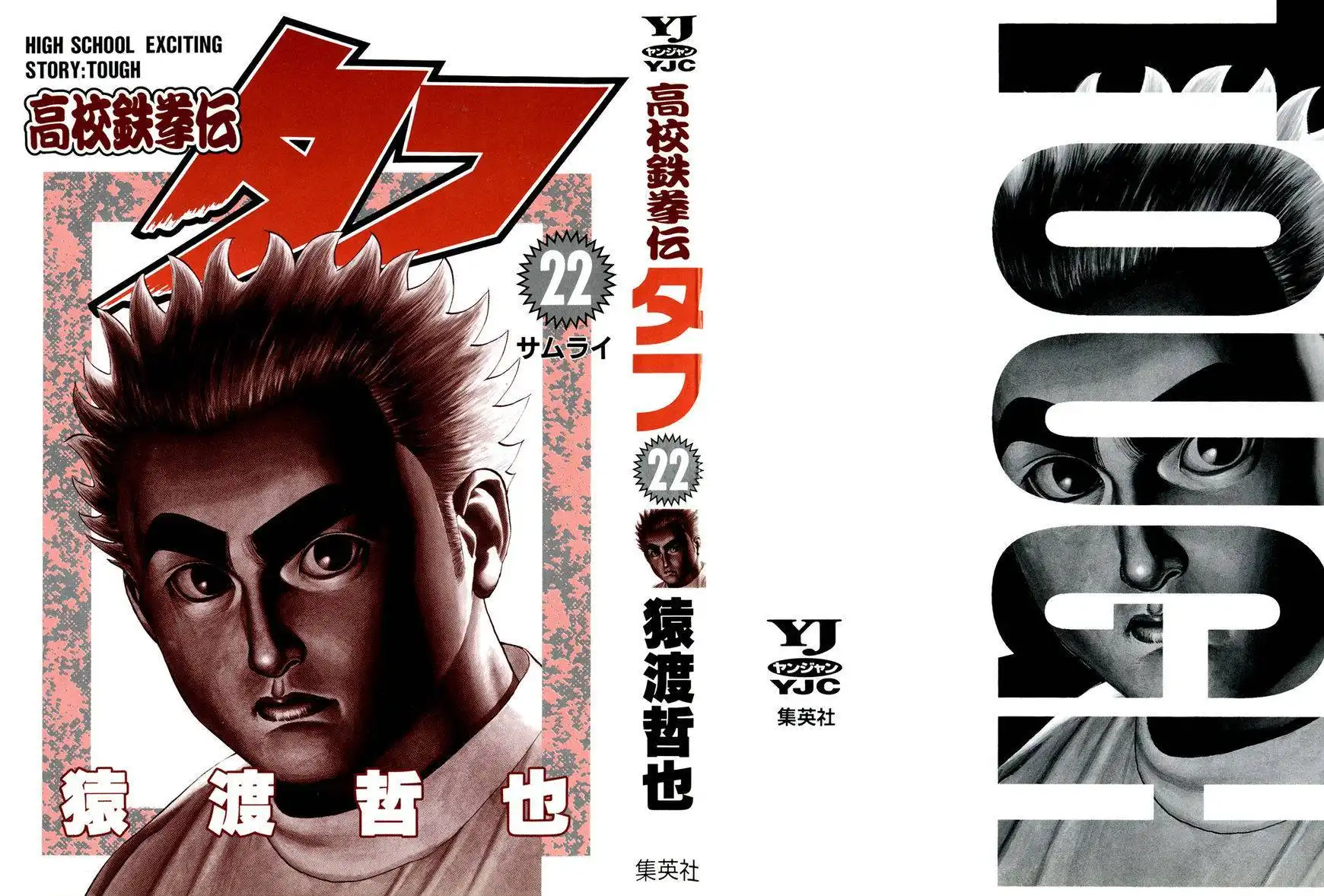 Koukou Tekkenden Tough Chapter 225 2